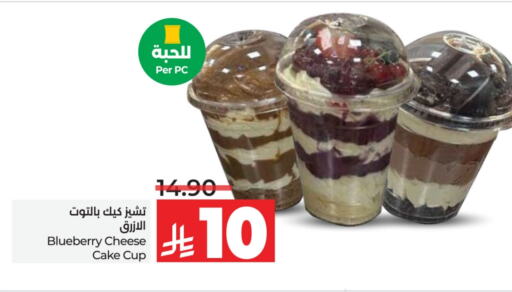 Blueberry BlueBerry available at LULU Hypermarket in KSA, Saudi Arabia, Saudi - Qatif