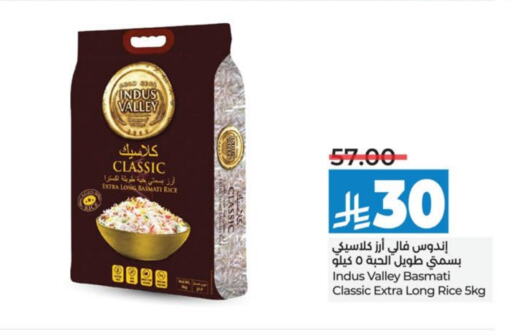 أرز بسمتي / برياني available at لولو هايبرماركت in مملكة العربية السعودية, السعودية, سعودية - حائل‎