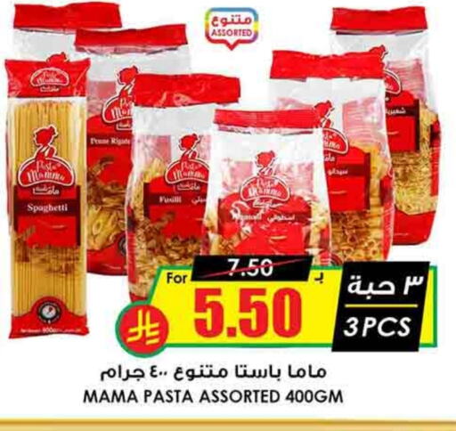 Pasta available at Prime Supermarket in KSA, Saudi Arabia, Saudi - Abha