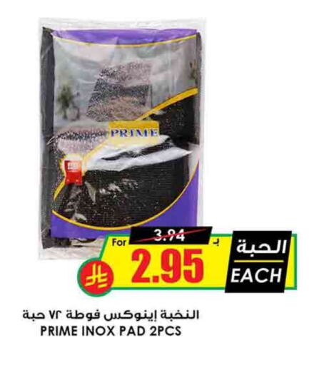 available at أسواق النخبة in مملكة العربية السعودية, السعودية, سعودية - الزلفي