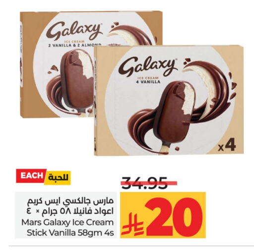 Vanilla available at لولو هايبرماركت in مملكة العربية السعودية, السعودية, سعودية - حفر الباطن