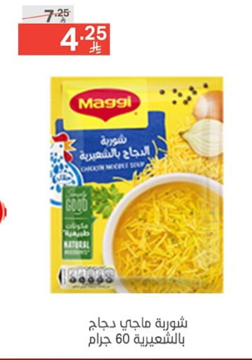 MAGGI available at Noori Supermarket in KSA, Saudi Arabia, Saudi - Mecca