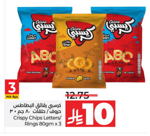 available at لولو هايبرماركت in مملكة العربية السعودية, السعودية, سعودية - القطيف‎