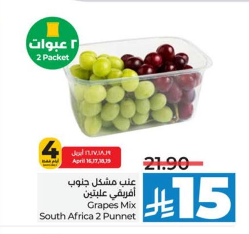 فاكهة طازجة in لولو هايبرماركت, المملكة العربية السعودية Offers - المملكة العربية السعودية عنب from South Africa available at لولو هايبرماركت in مملكة العربية السعودية, السعودية, سعودية - حائل