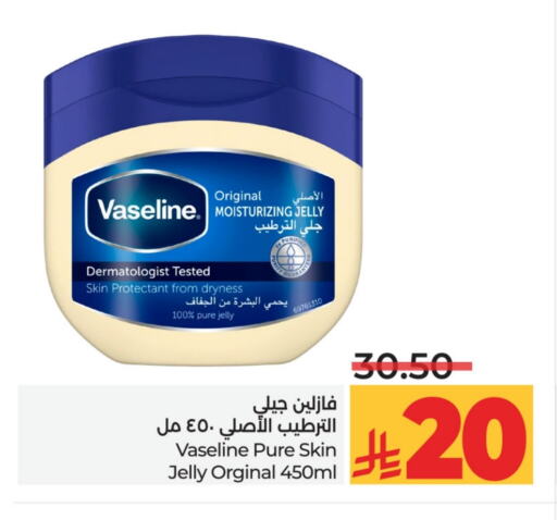 VASELINE Petroleum Jelly available at LULU Hypermarket in KSA, Saudi Arabia, Saudi - Mecca