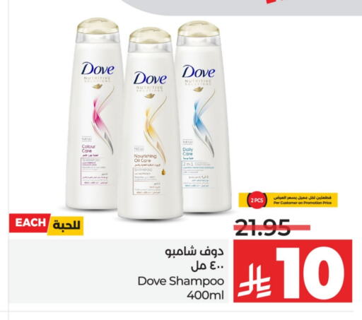 DOVE Shampoo / Conditioner available at LULU Hypermarket in KSA, Saudi Arabia, Saudi - Qatif