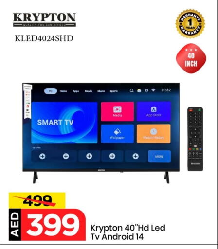 كريبتون تلفاز ذكي available at مارك & سيف in الإمارات العربية المتحدة , الامارات - الشارقة / عجمان