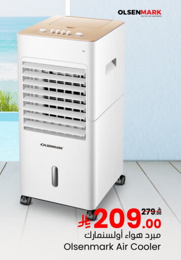 Small Appliances in Nesto, Saudi Arabia Offers - Saudi Arabia OLSENMARK Air Cooler available at Nesto in KSA, Saudi Arabia, Saudi - Ar Rass