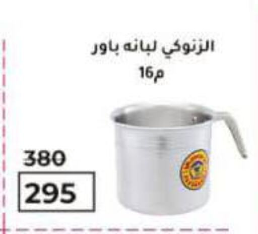 Dining & Serving in Wekalet Elmansoura - Dakahlia , Egypt Offers - Egypt available at Wekalet Elmansoura - Dakahlia in Egypt - Cairo