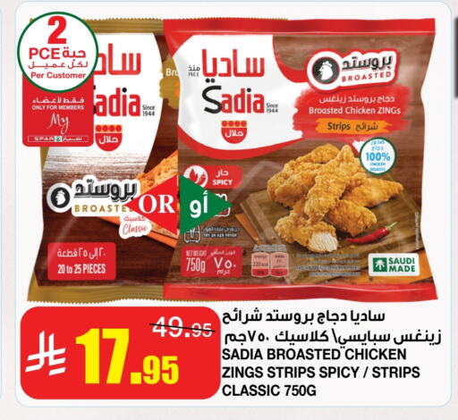 زيت الزنجبيل شرائح الدجاج available at سـبـار in مملكة العربية السعودية, السعودية, سعودية - الرياض