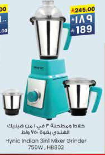 Mixer / Grinder available at City Flower in KSA, Saudi Arabia, Saudi - Hail