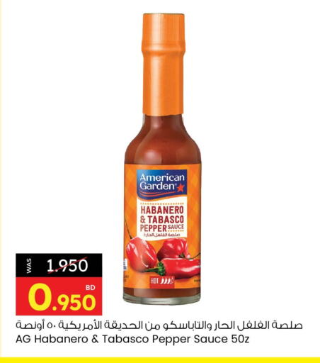 الصلصات والسبريد in أنصار جاليري, البحرين صوص حار available at أنصار جاليري in البحرين