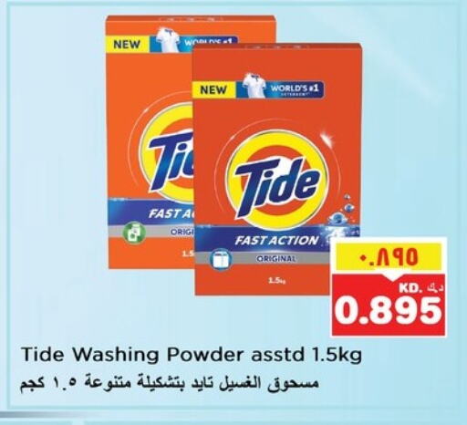 TIDE Detergent available at Nesto Hypermarkets in Kuwait - Ahmadi Governorate