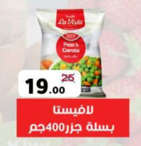 Frozen Fruits & Veg in Wekalet Elmansoura - Dakahlia , Egypt Offers - Egypt Peas available at Wekalet Elmansoura - Dakahlia in Egypt - Cairo