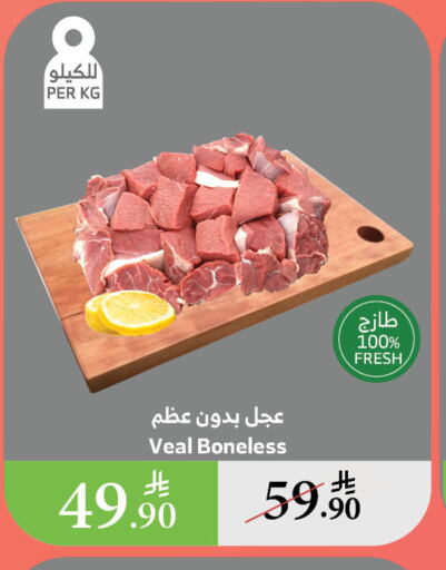 Veal available at Al Raya in KSA, Saudi Arabia, Saudi - Ta'if