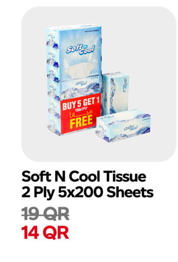 available at سنومارت in قطر - الوكرة