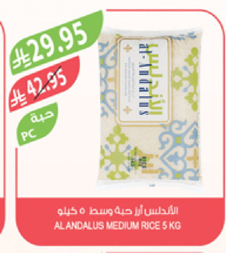 available at المزرعة in مملكة العربية السعودية, السعودية, سعودية - نجران