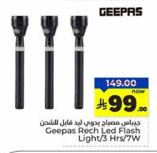 جيباس available at هايبر الوفاء in مملكة العربية السعودية, السعودية, سعودية - جدة