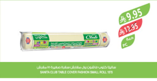 SANITA available at Farm  in KSA, Saudi Arabia, Saudi - Najran