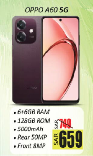 OPPO available at City Flower in KSA, Saudi Arabia, Saudi - Hail