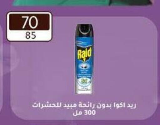 Insect Repellent in Wekalet Elmansoura - Dakahlia , Egypt Offers - Egypt RAID available at Wekalet Elmansoura - Dakahlia in Egypt - Cairo