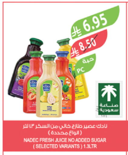 نادك available at المزرعة in مملكة العربية السعودية, السعودية, سعودية - نجران