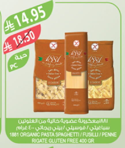 باستا available at المزرعة in مملكة العربية السعودية, السعودية, سعودية - ينبع
