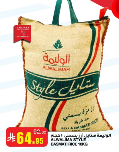 أرز سيلا / مازا available at سـبـار in مملكة العربية السعودية, السعودية, سعودية - الرياض