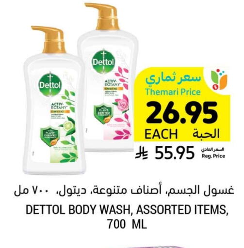 ديتول available at أسواق التميمي in مملكة العربية السعودية, السعودية, سعودية - الرس
