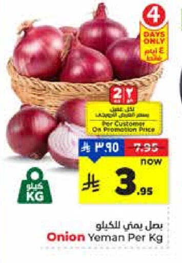 Onion available at Hyper Al Wafa in KSA, Saudi Arabia, Saudi - Dammam