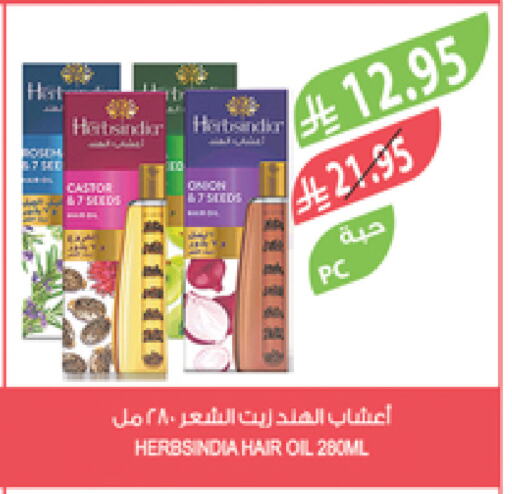 Hair Oil available at Farm  in KSA, Saudi Arabia, Saudi - Arar