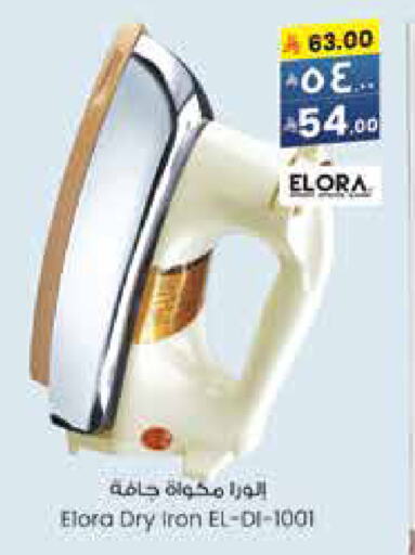 ELORA Ironbox available at City Flower in KSA, Saudi Arabia, Saudi - Jubail