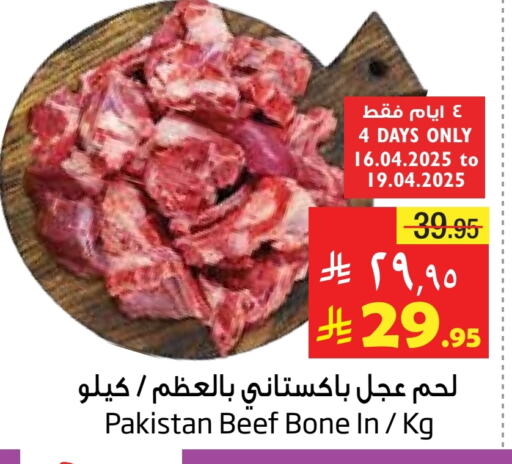 Beef available at Layan Hyper in KSA, Saudi Arabia, Saudi - Dammam