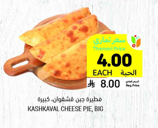 available at أسواق التميمي in مملكة العربية السعودية, السعودية, سعودية - أبها