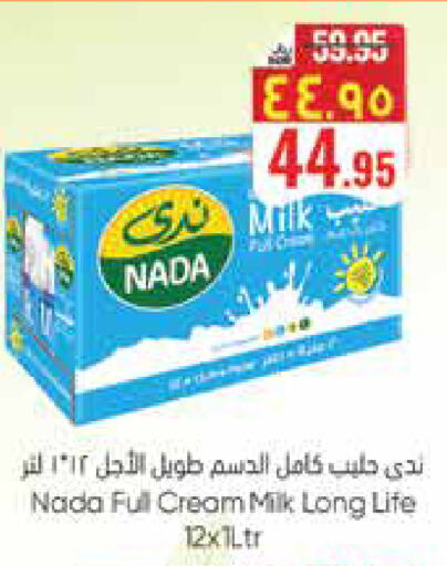ندى حليب طويل الأمد  available at ستي فلاور in مملكة العربية السعودية, السعودية, سعودية - سكاكا