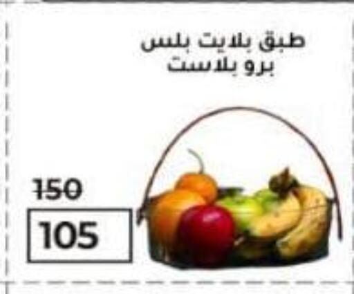 Dining & Serving in Wekalet Elmansoura - Dakahlia , Egypt Offers - Egypt available at Wekalet Elmansoura - Dakahlia in Egypt - Cairo