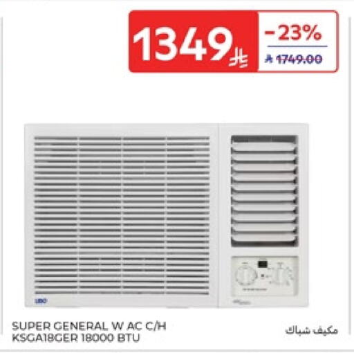 SUPER GENERAL AC available at Carrefour in KSA, Saudi Arabia, Saudi - Medina