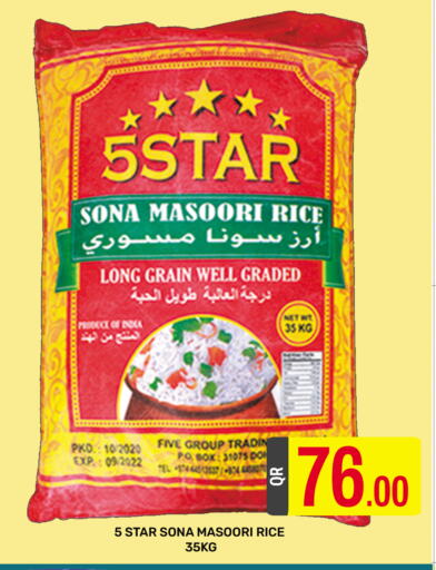 أرز ماسوري available at المجلس شوبينغ سنتر in قطر - الدوحة