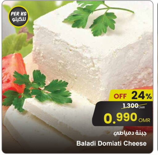 available at Sultan Center  in Oman - Muscat