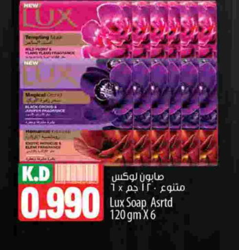 لوكس available at مانجو هايبرماركت in الكويت - محافظة الجهراء