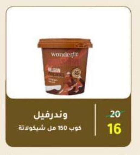 الثلج و الآيس كريم in وكالة المنصورة - الدقهلية, Egypt Offers - Egypt available at وكالة المنصورة - الدقهلية in Egypt - القاهرة