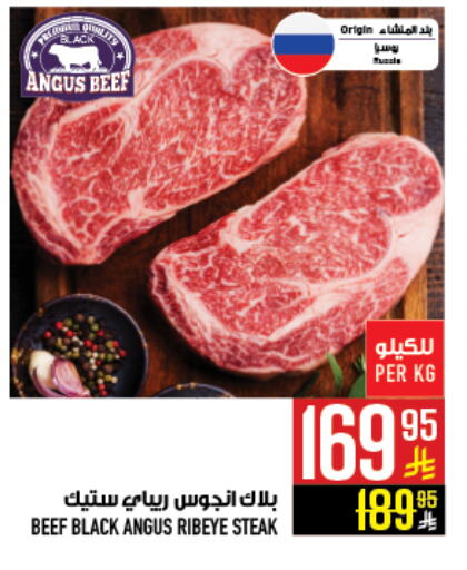 Beef available at Abraj Hypermarket in KSA, Saudi Arabia, Saudi - Mecca