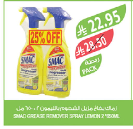 SMAC available at Farm  in KSA, Saudi Arabia, Saudi - Arar