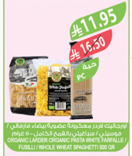 باستا available at المزرعة in مملكة العربية السعودية, السعودية, سعودية - ينبع