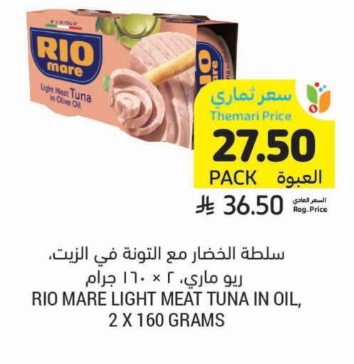Tuna - Canned available at Tamimi Market in KSA, Saudi Arabia, Saudi - Medina