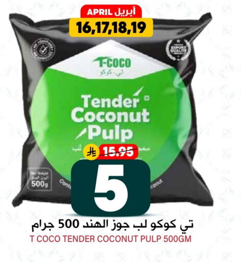 Coconut available at جراند هايبر in مملكة العربية السعودية, السعودية, سعودية - الرياض