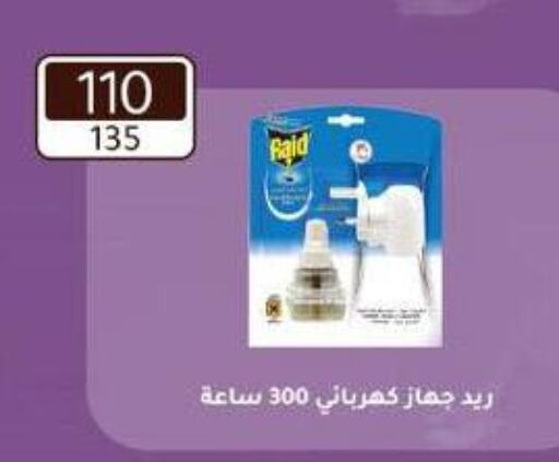Insect Repellent in Wekalet Elmansoura - Dakahlia , Egypt Offers - Egypt RAID available at Wekalet Elmansoura - Dakahlia in Egypt - Cairo