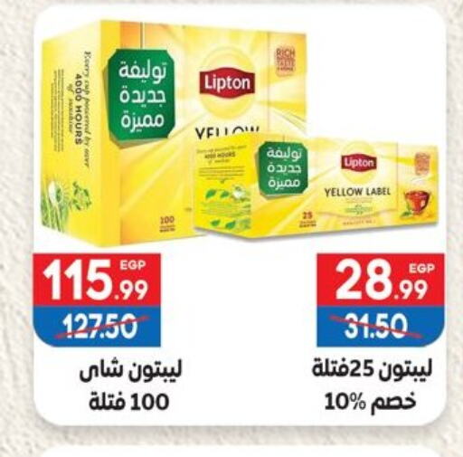 Lipton Tea Powder available at Hyper El Mansoura Shobra in Egypt - Cairo