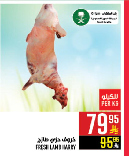 Mutton / Lamb available at Abraj Hypermarket in KSA, Saudi Arabia, Saudi - Mecca