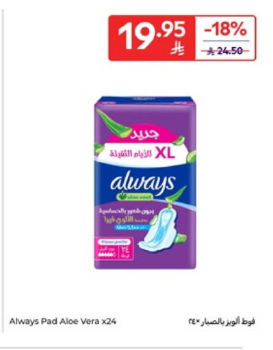 ألويز available at كارفور in مملكة العربية السعودية, السعودية, سعودية - المنطقة الشرقية